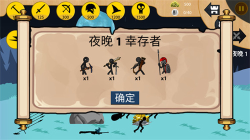 火柴人全面之战截图0