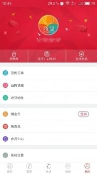 新商盟app官方版截图2