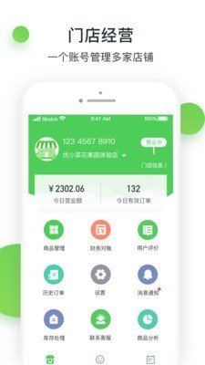 优小菜商家 v1.0.8