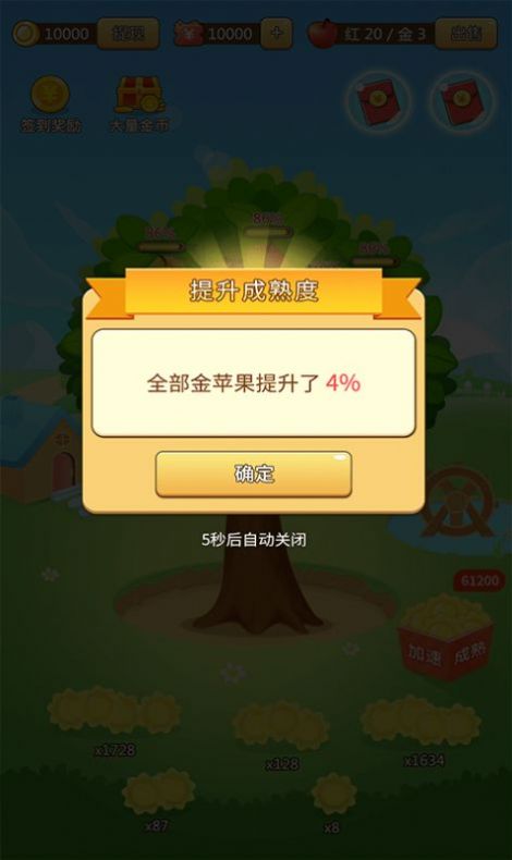 欢乐采摘园游戏红包版图片1
