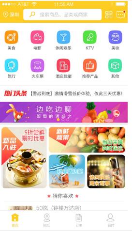 无限团app客户端图片1
