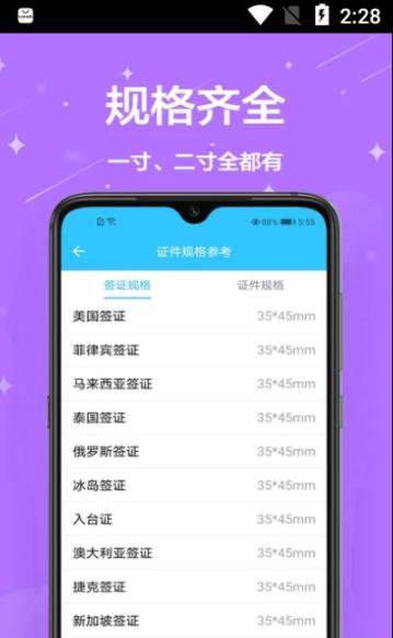 一键编辑证件照.png