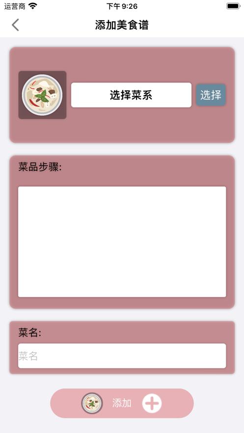 沐沐贴士截图2