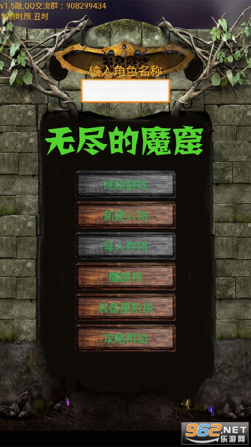 无尽的魔窟破解版 无尽的魔窟破解版