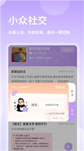 鸭饭截图1