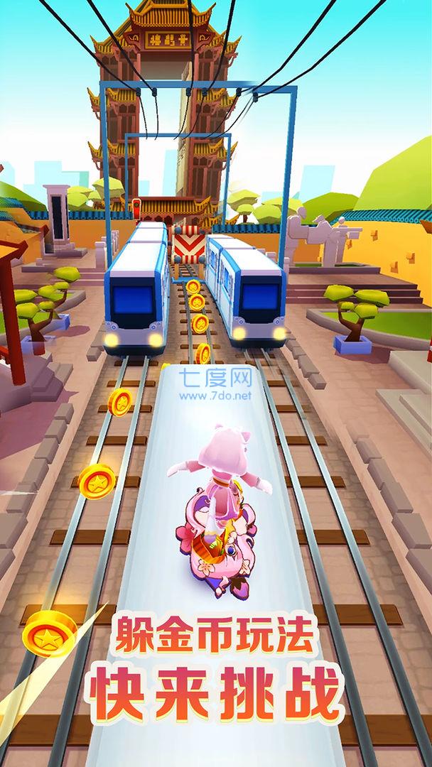 地铁跑酷3D移动版截图3