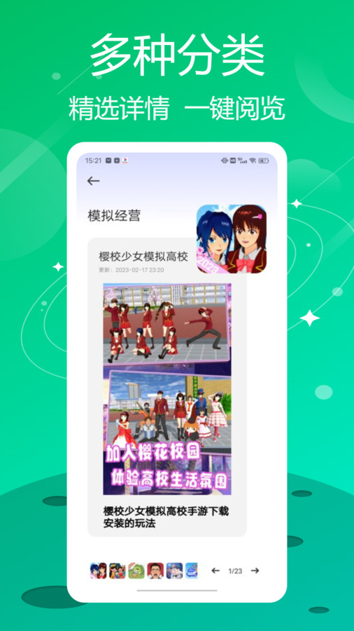 葫芦狭乐园app官方版图片1