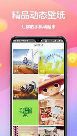 黄油壁纸APP下载安装免费版图片1