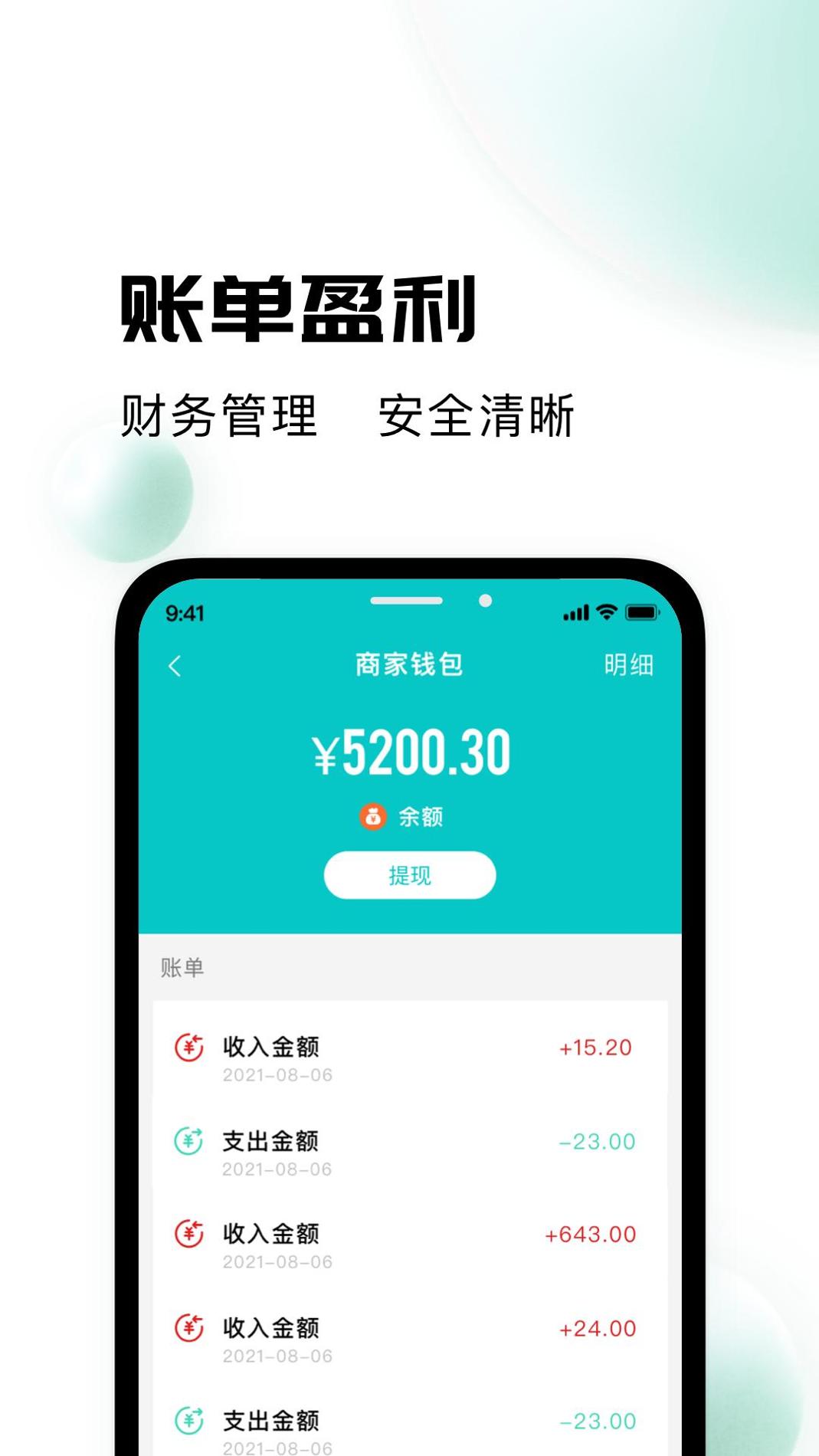 校蜂侠商家版截图3