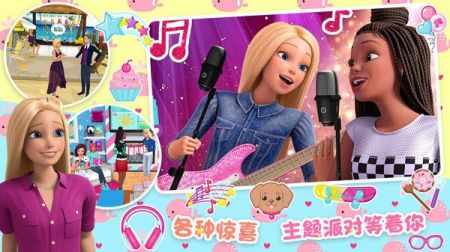芭比梦幻家园手机版 v3.1.5