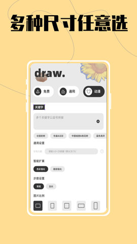 AI大师鸭截图2
