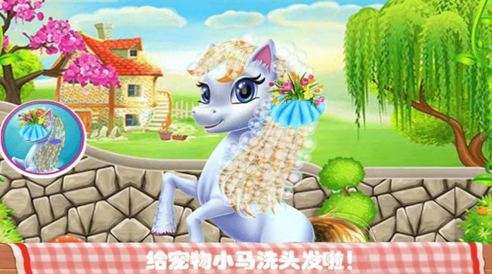 我的宠物化妆美容游戏官方版图片1