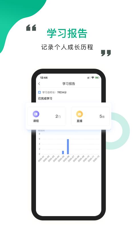 中研云课堂APP最新版 截图3