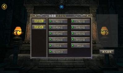 齐天火龙截图0