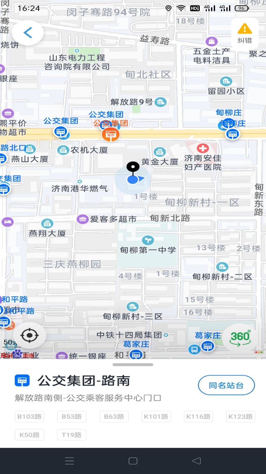 369出行截图0