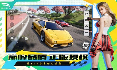巅峰极速 S2新赛季 v3.1.5