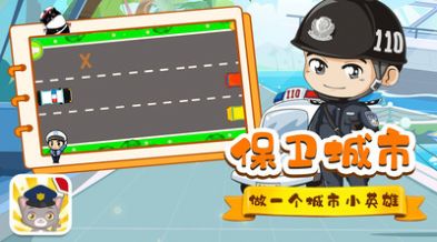 猫猫警长游戏官方版 截图1