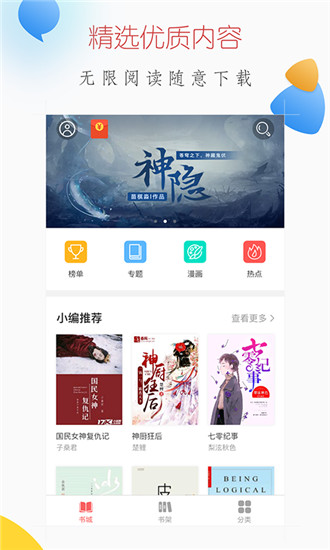 爱上小说