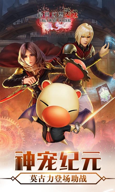 最终幻想觉醒游戏 2024-06-25 15:08