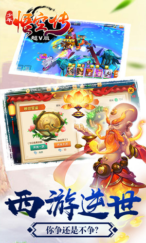 少年悟空传