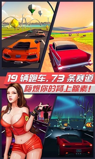 疾风飞车世界 版本：