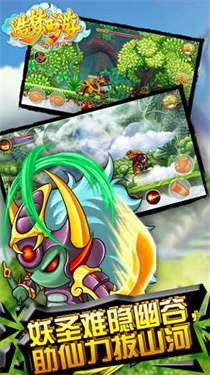 造梦西游OL手机版 v12.8.1