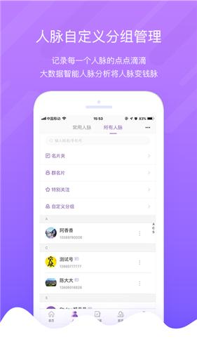 掌鸽截图1