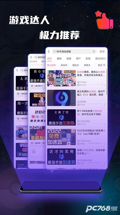 99加速器免费版