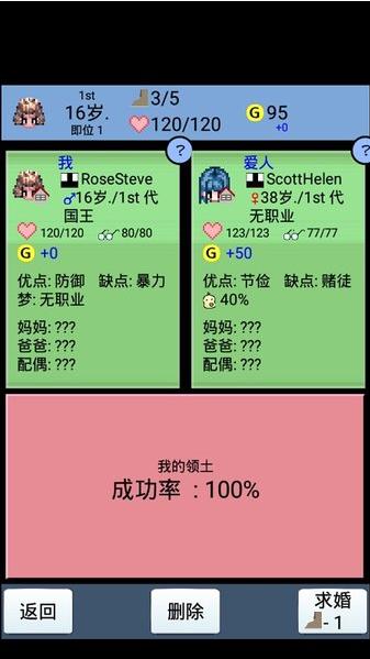 大出産王国 v1.17