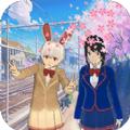 樱花校园百变少女游戏中文版 