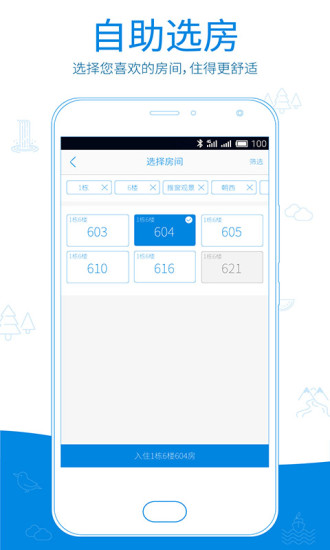 一呆公寓 版本：2.4.1