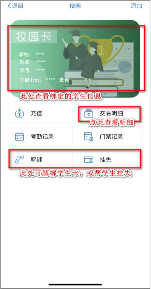桂盛市民云