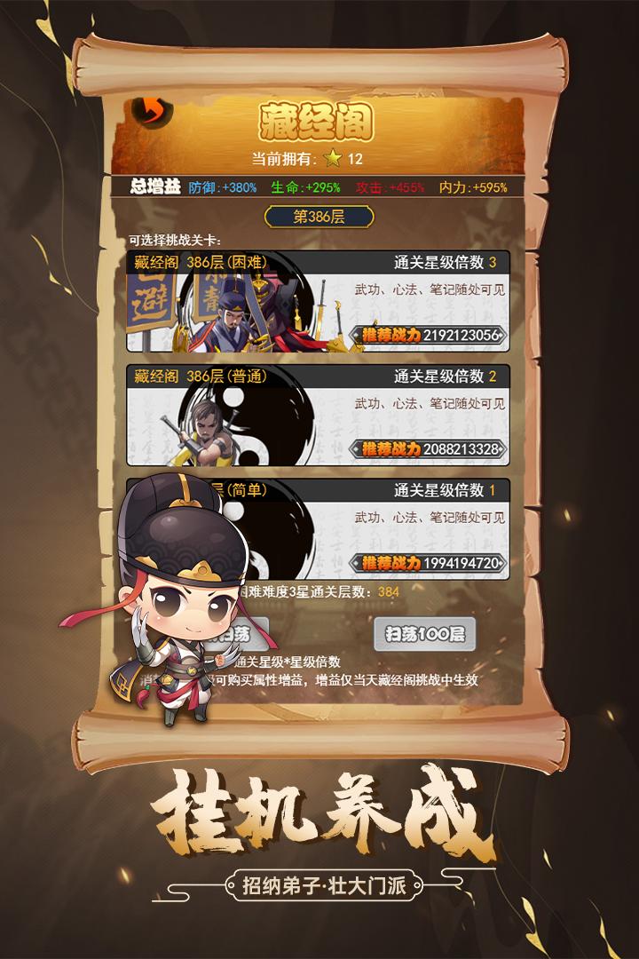 剑侠传奇最新版本截图0