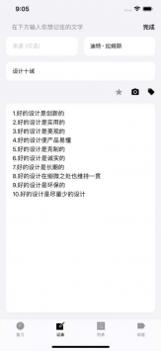 Anki备忘录截图0