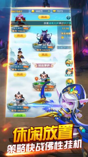 天天来推塔手游官方正式版  v4.1.3