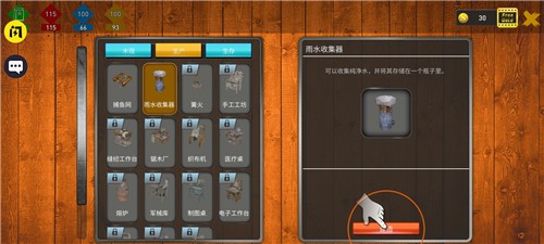 海洋筏模拟器  v1.0.3
