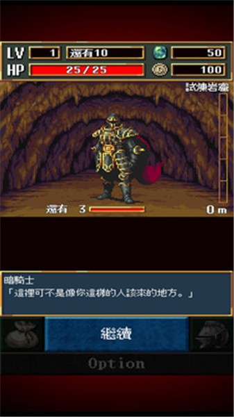 魔石伝说截图1