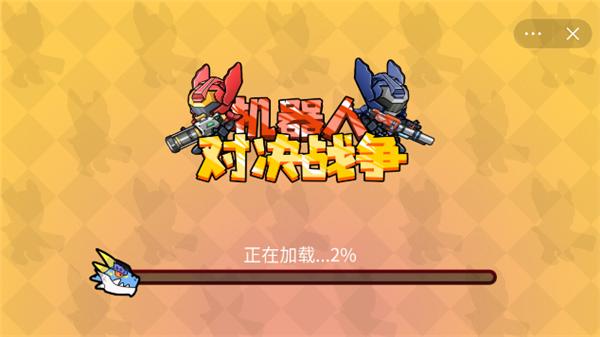 机器人对决战争 2021-09-15 11:21