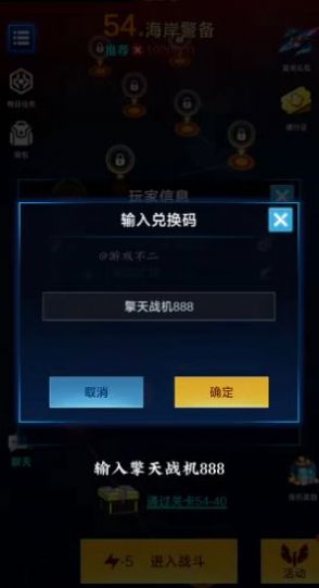 擎天战机安卓手机版 截图2