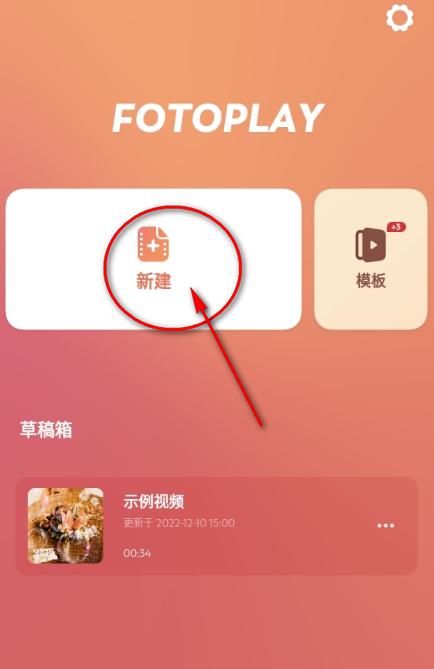 FotoPlay