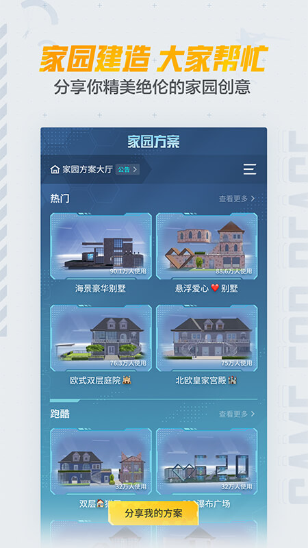 和平营地安卓版