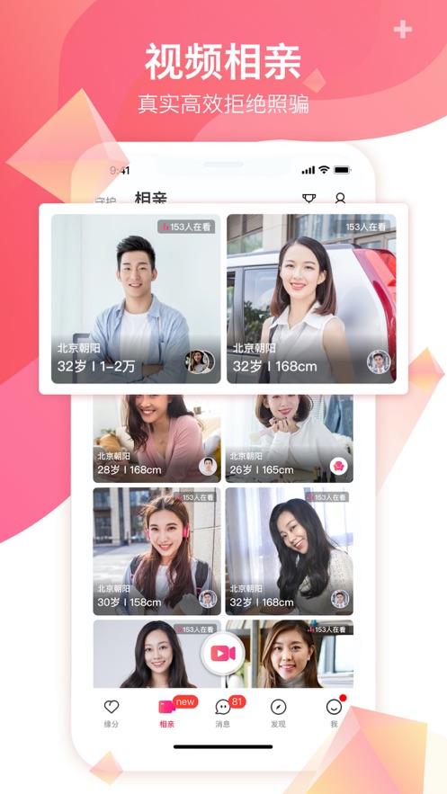 世纪佳缘网最新版