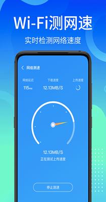 闪电WiFi快连.png