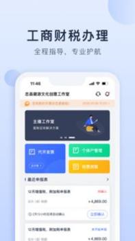 海握记账截图1