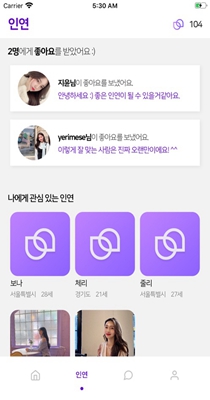 因特相亲交友截图1