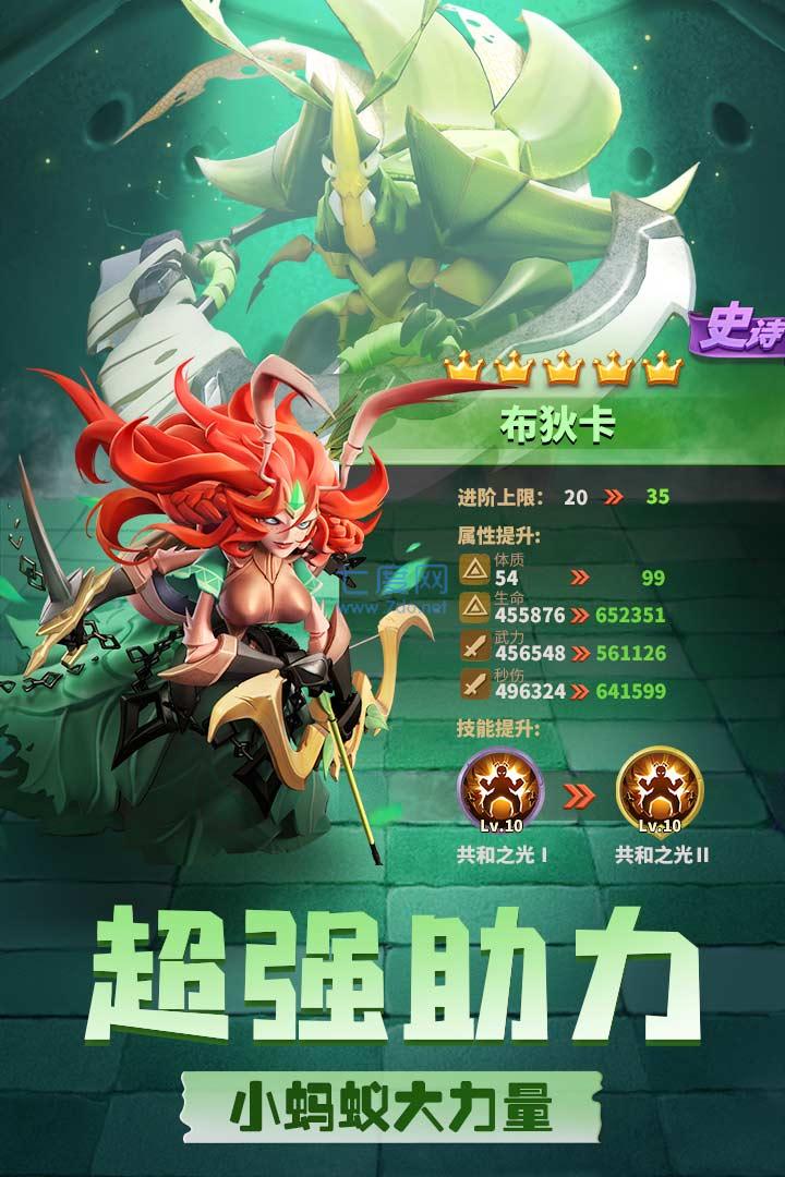 蚁族崛起破解版无限资源