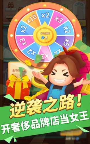 百亿女王游戏  V 1.0