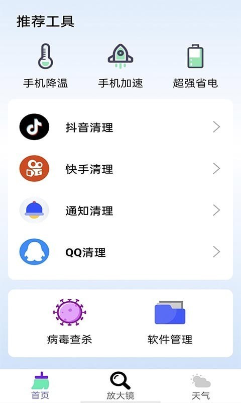 牛牛清理截图0