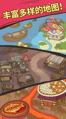 喵之料理大师内置菜单  v1.4.38