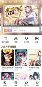 喵上漫画免广告版